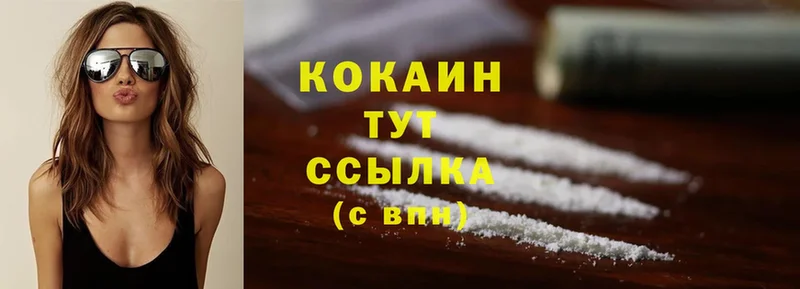 продажа наркотиков  Югорск  Cocaine VHQ 